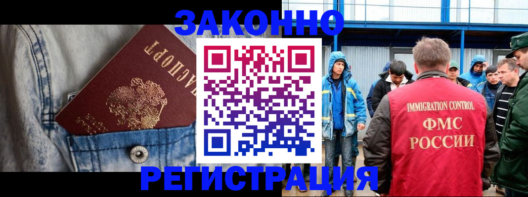 прописка для школы в Партизанске